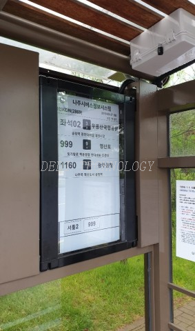 55inch High Quality OEM E-ink Display E-paper Kindle Screen for Bus Station Bus Stop Outdoor Advertising Board
